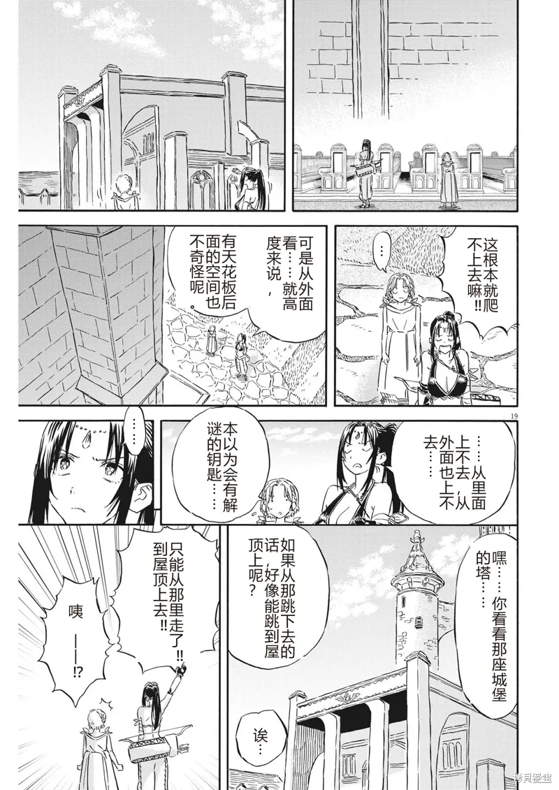 第29话 第19页