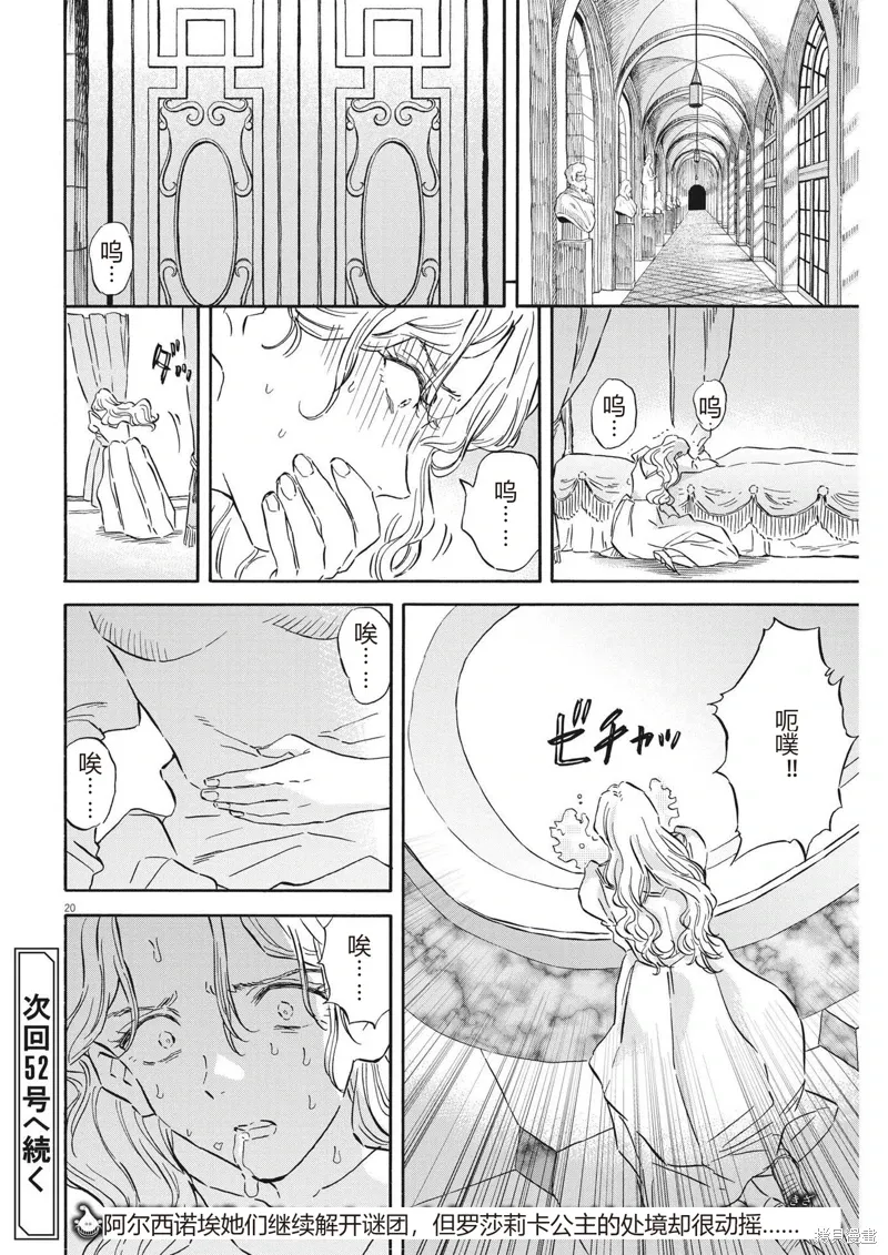 第29话 第20页