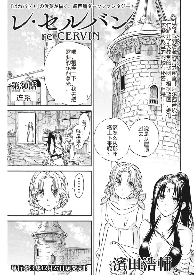 第30话 第1页