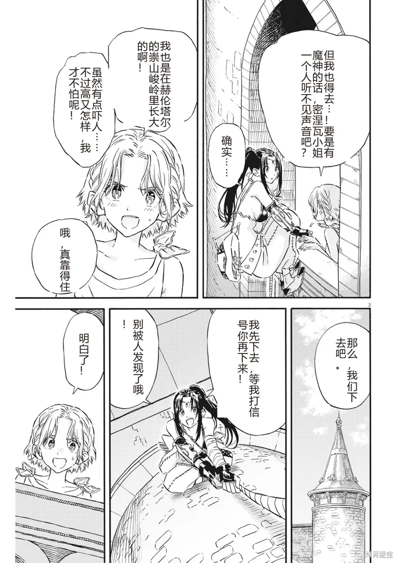第30话 第3页