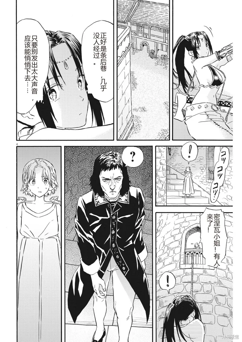 第30话 第4页