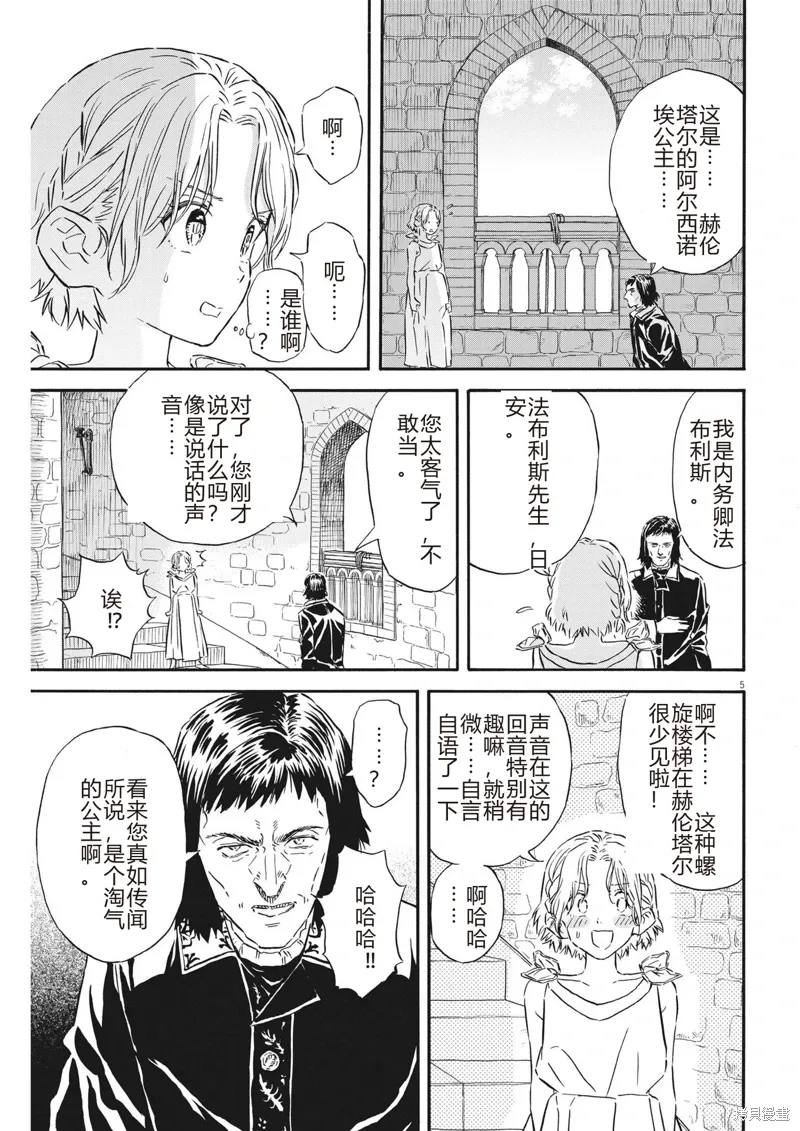 第30话 第5页