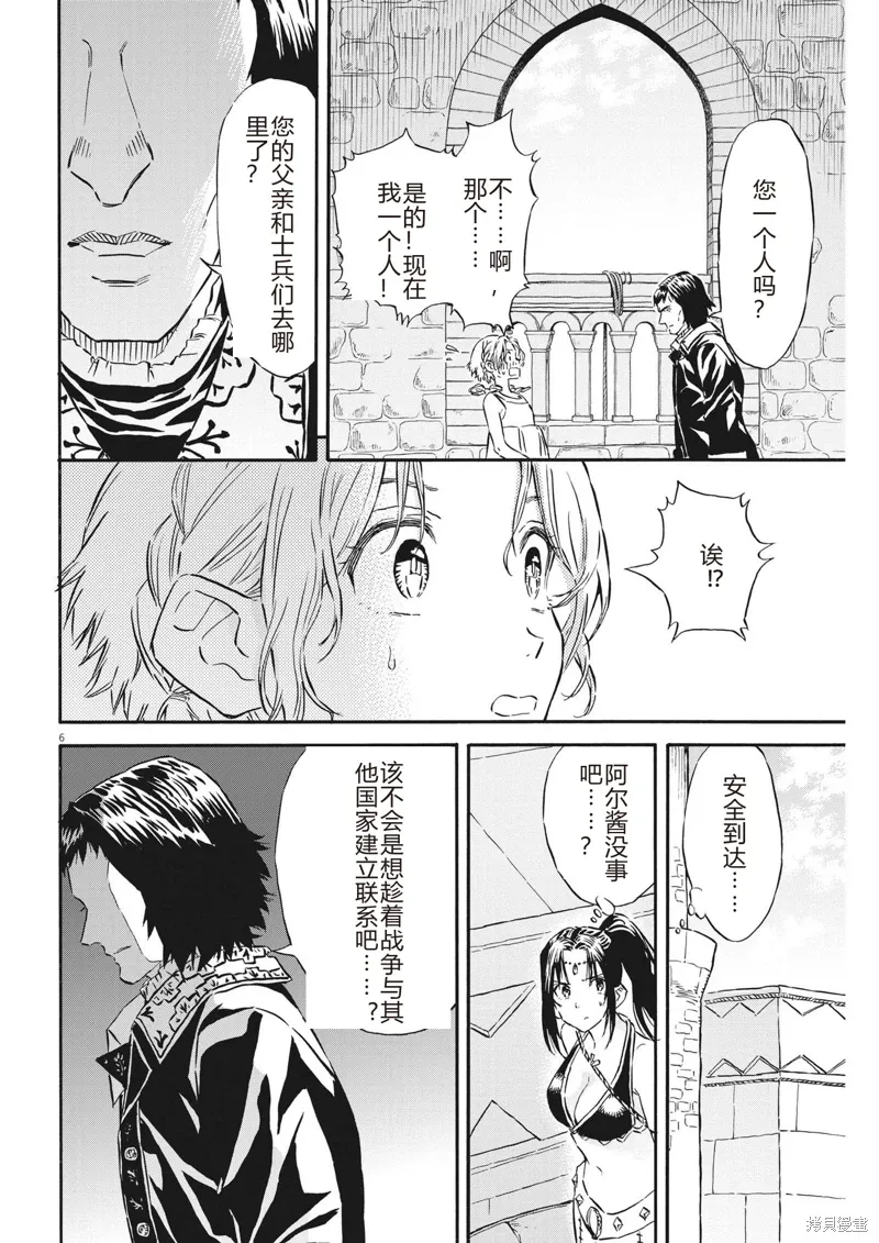 第30话 第6页