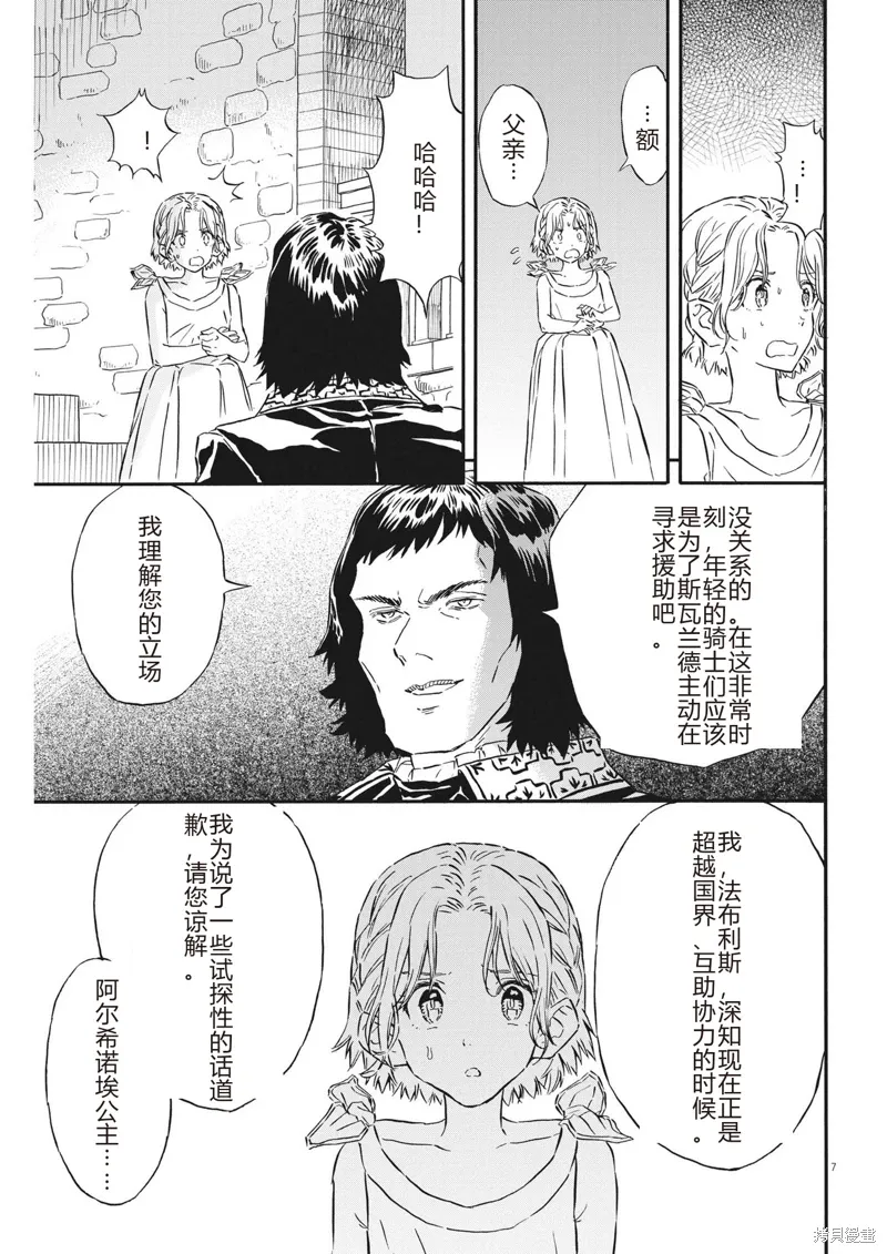 第30话 第7页