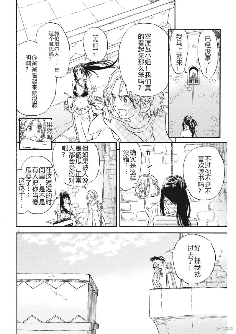 第30话 第10页