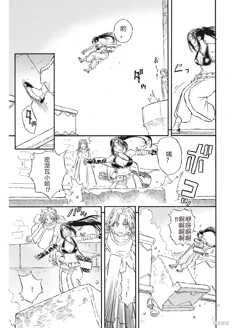 第30话 第11页