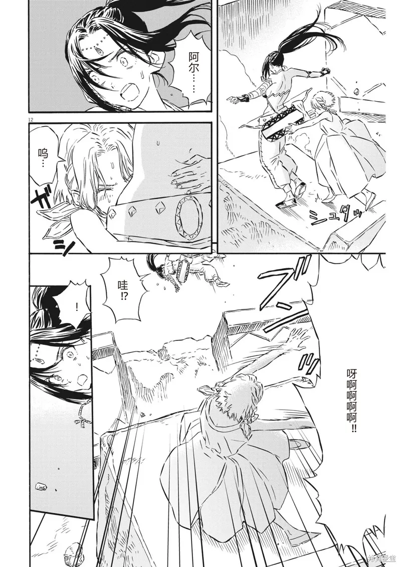 第30话 第12页