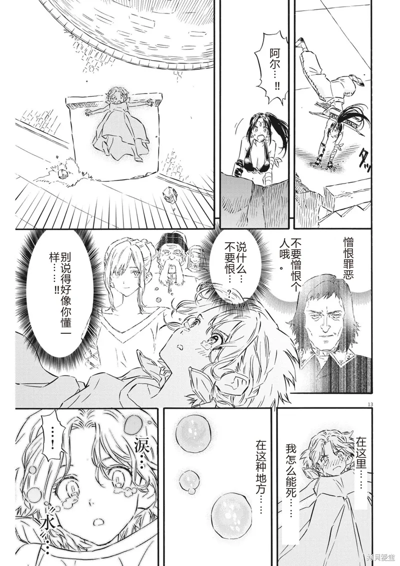 第30话 第13页