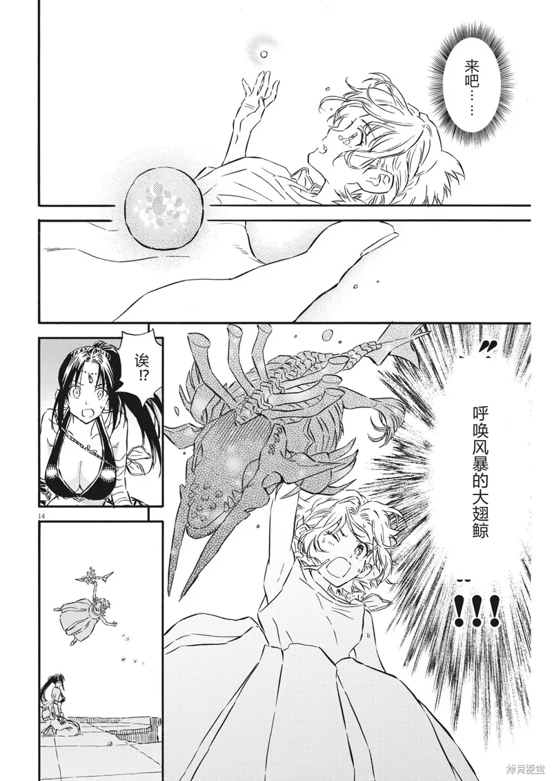 第30话 第14页