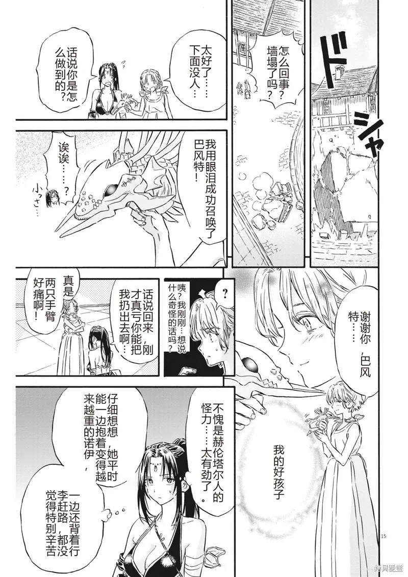 第30话 第15页