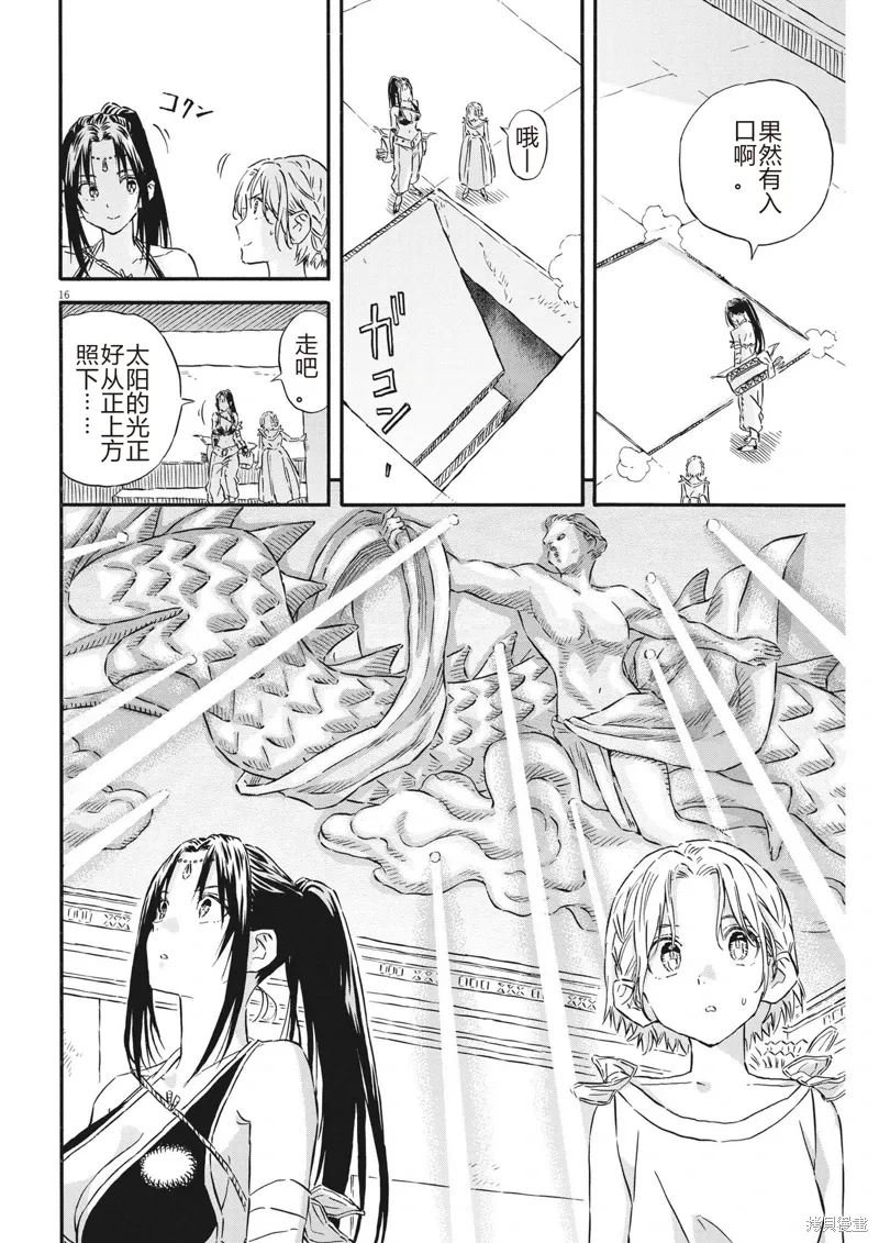 第30话 第16页