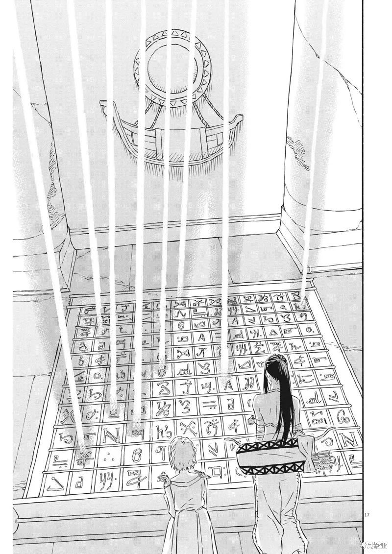 第30话 第17页