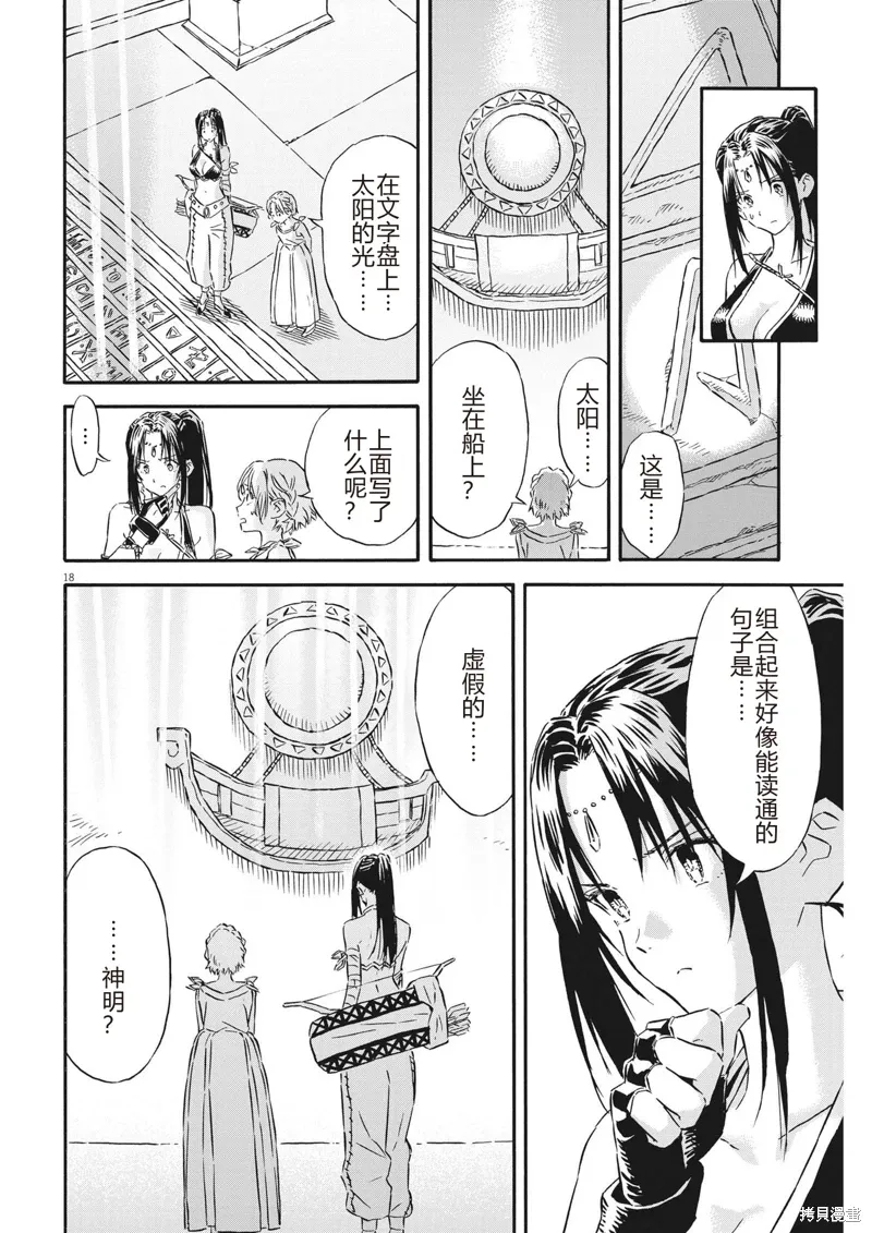 第30话 第18页