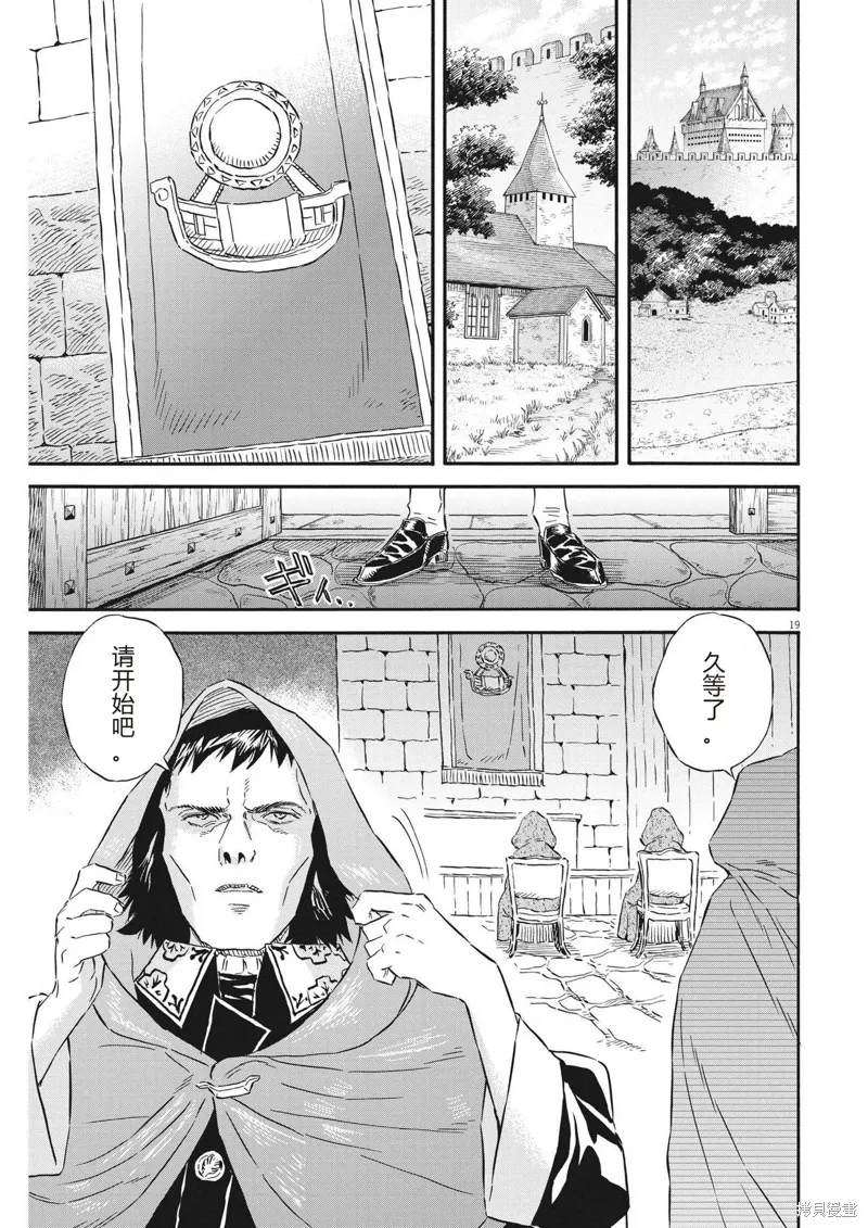 第30话 第19页
