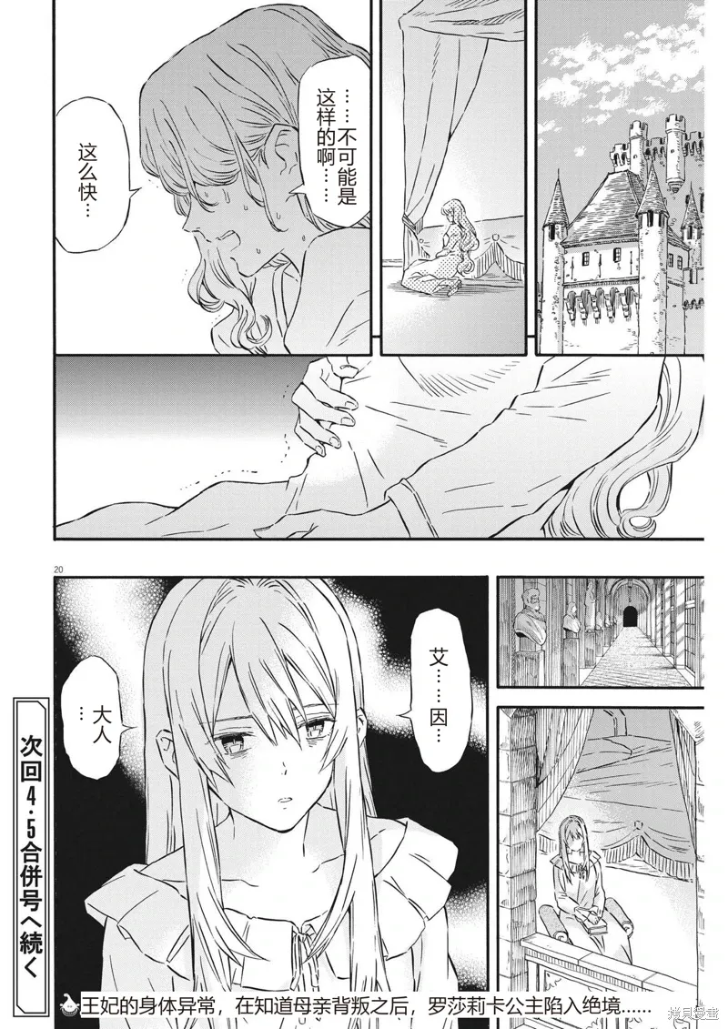 第30话 第20页