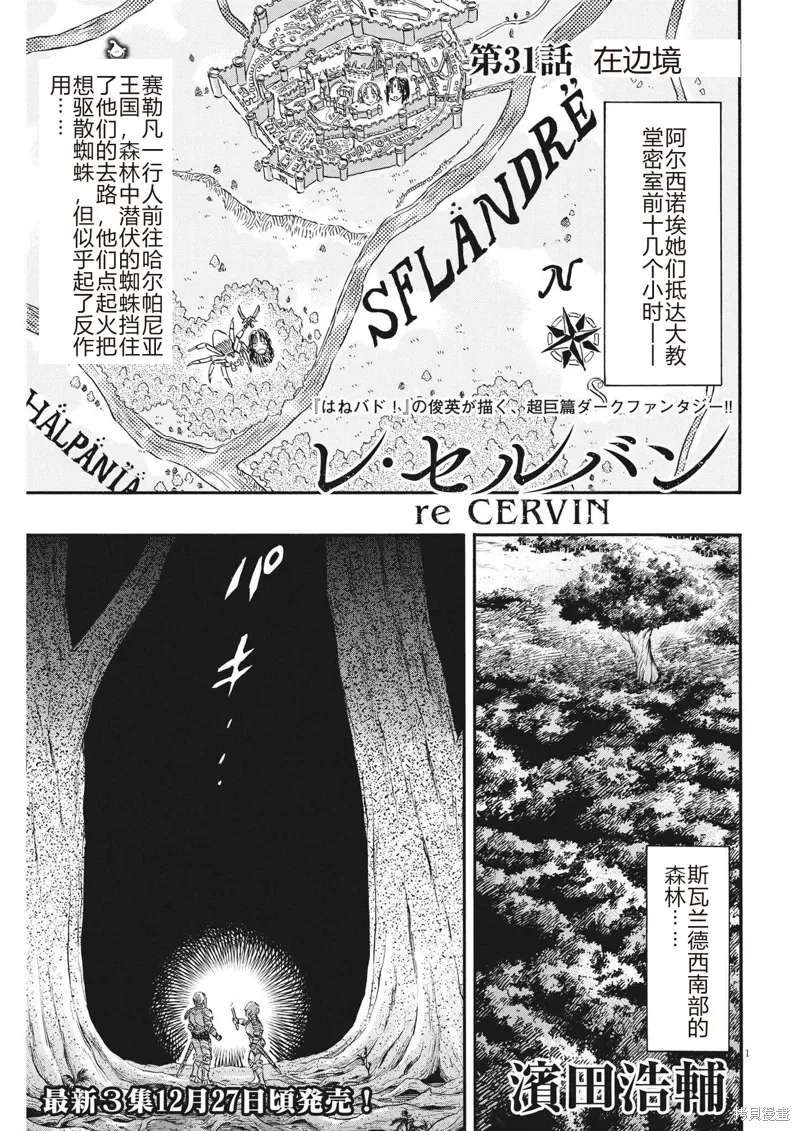 第31话 第1页