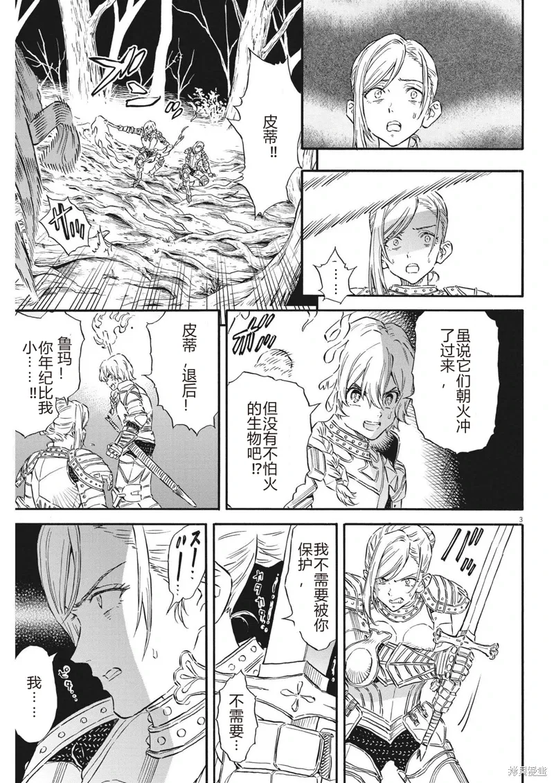 第31话 第3页