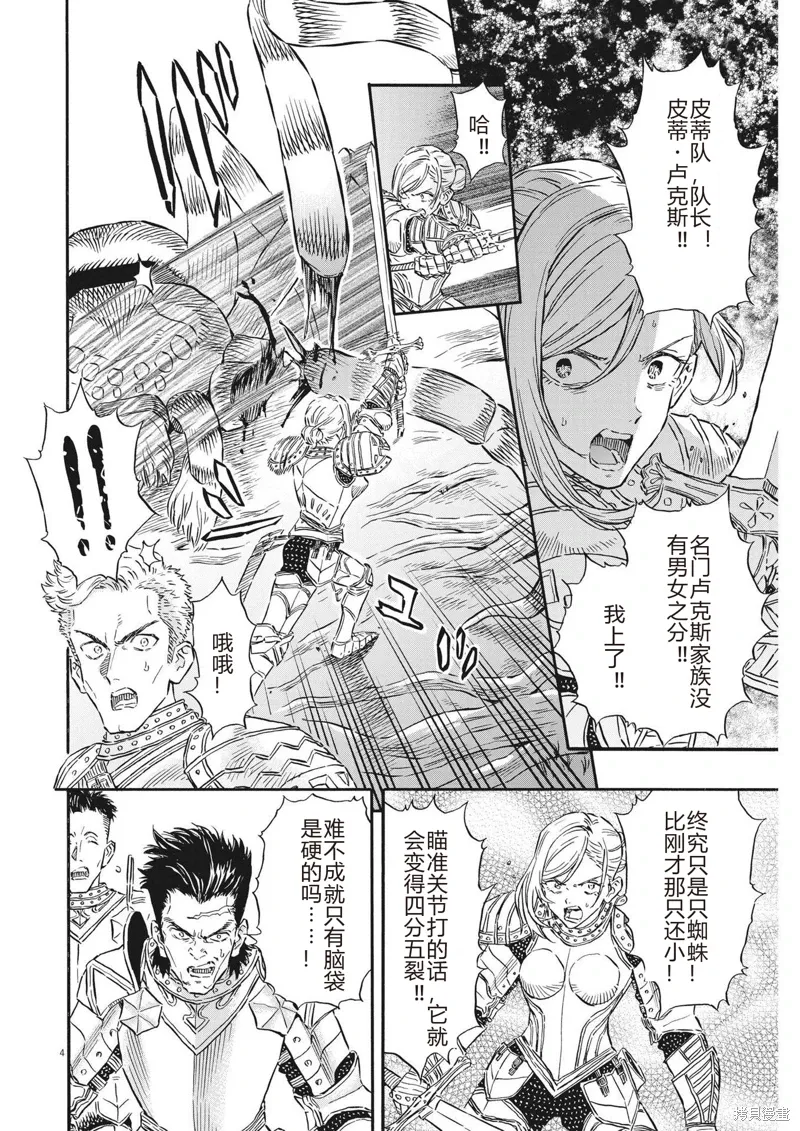 第31话 第4页