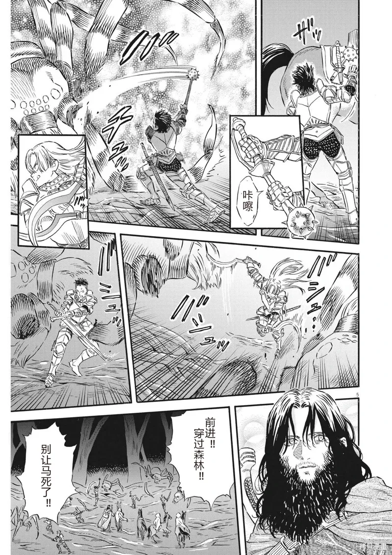 第31话 第5页