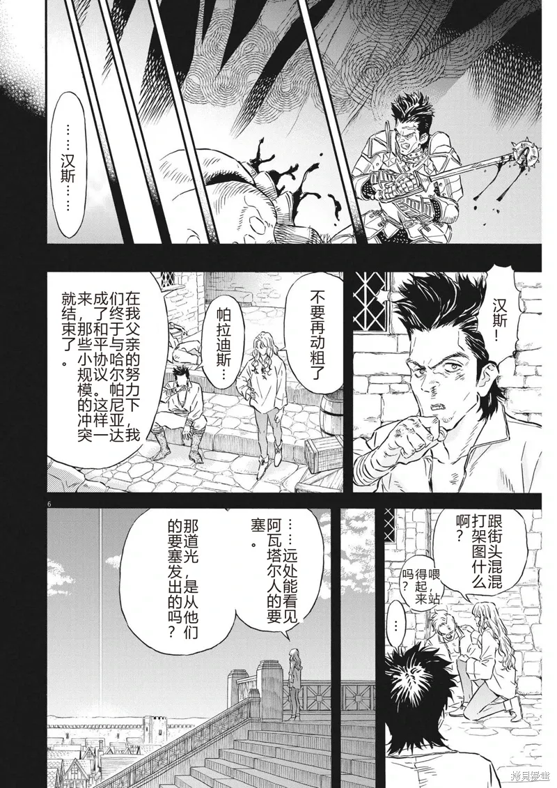 第31话 第6页