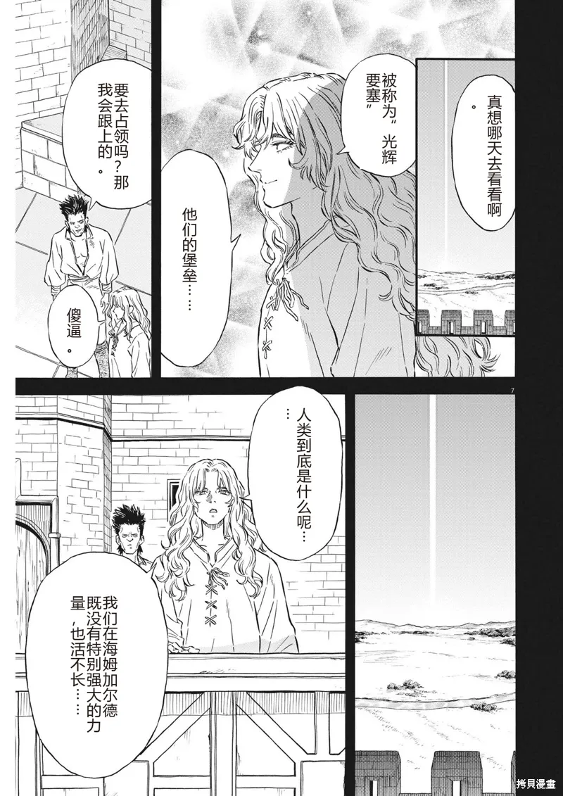 第31话 第7页