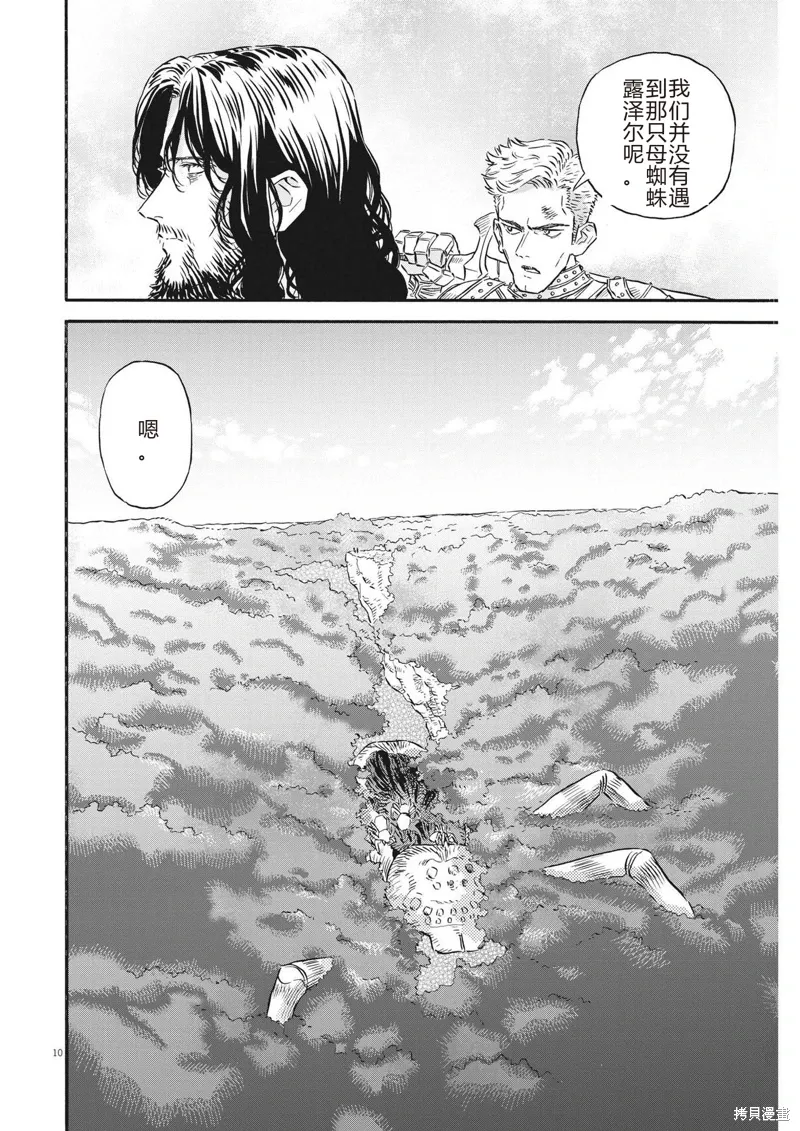 第31话 第10页