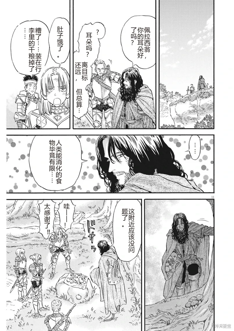 第31话 第11页
