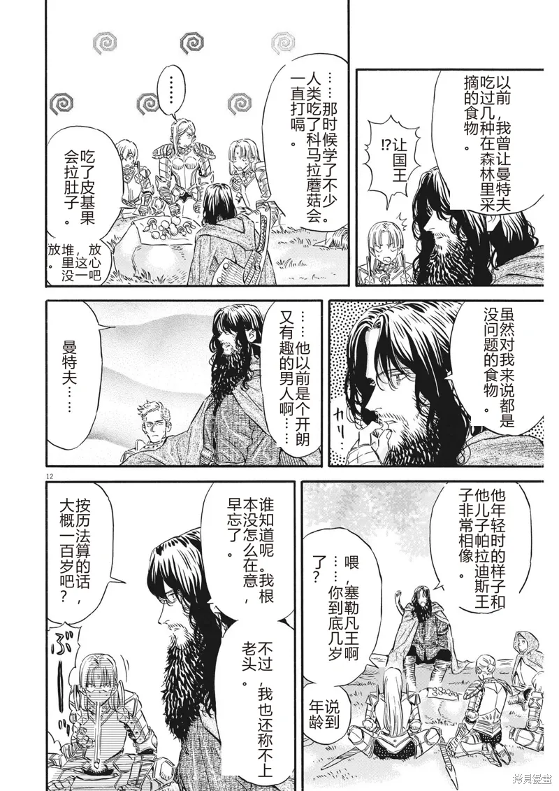第31话 第12页