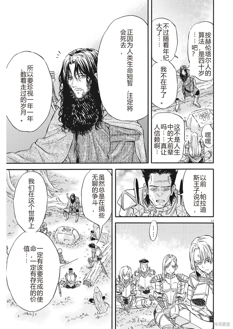 第31话 第13页