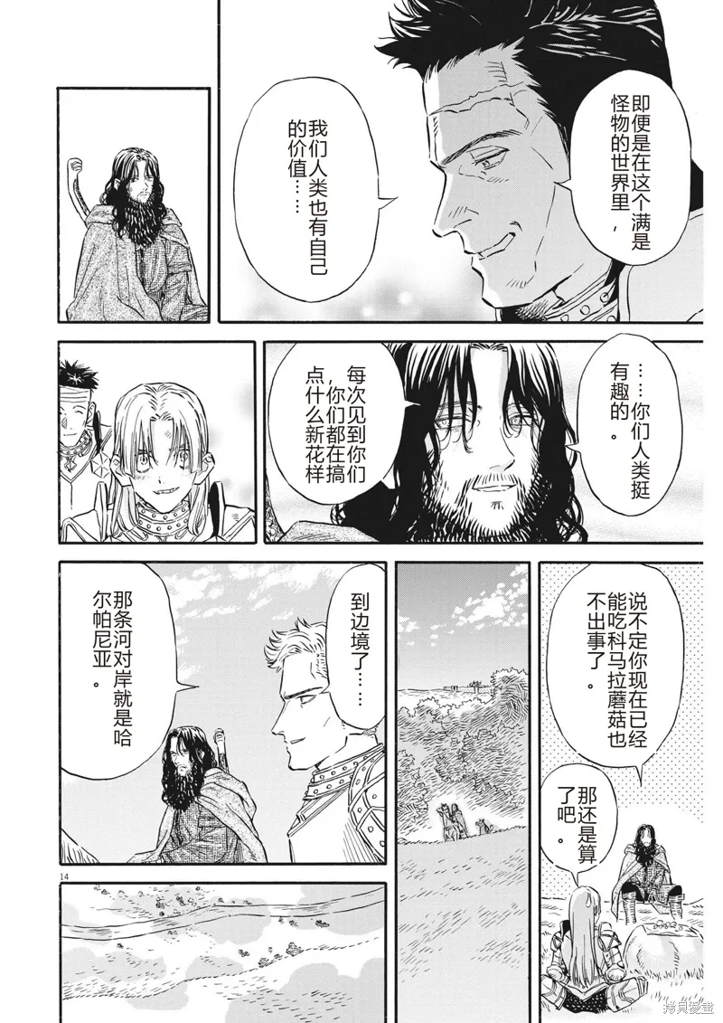 第31话 第14页