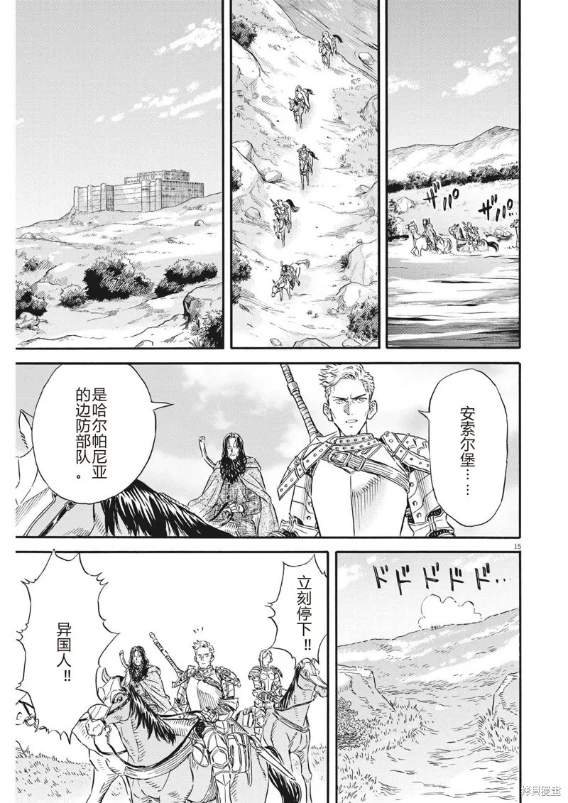 第31话 第15页