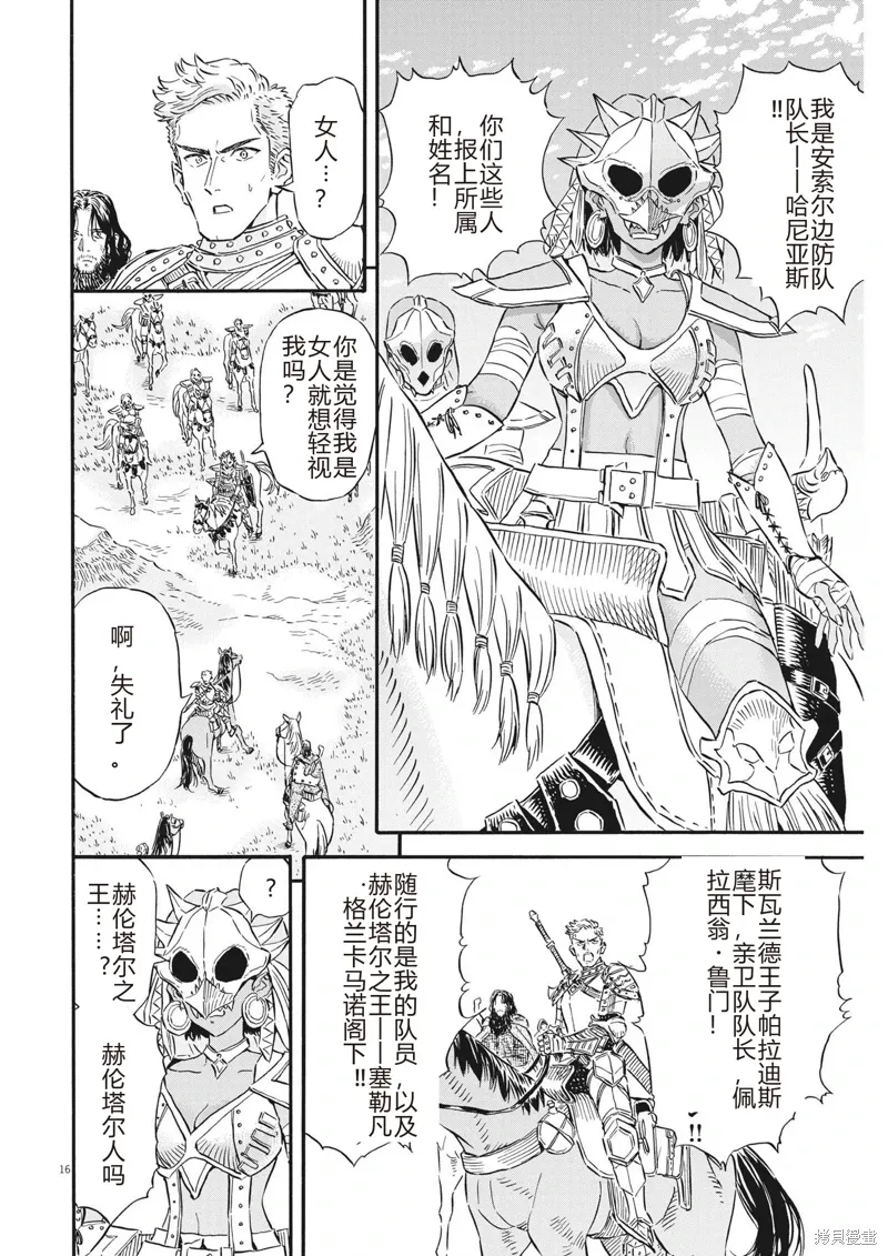 第31话 第16页