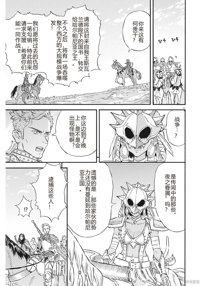 第31话 第17页