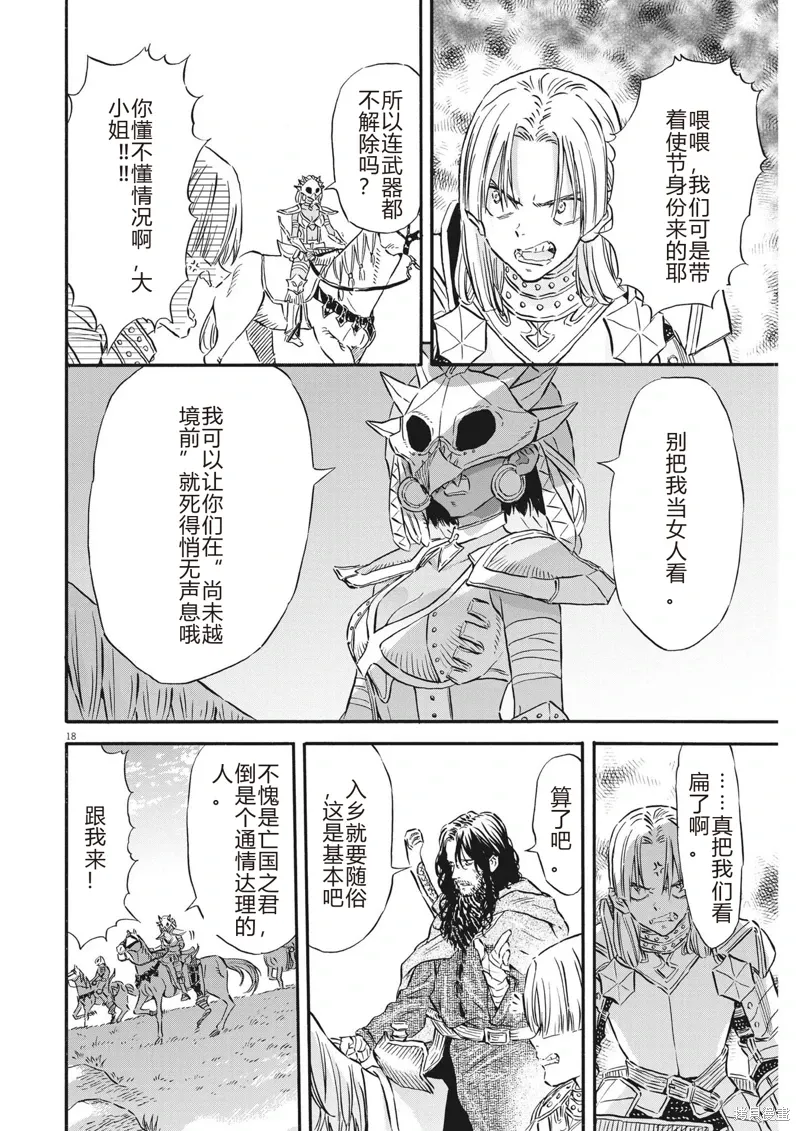 第31话 第18页
