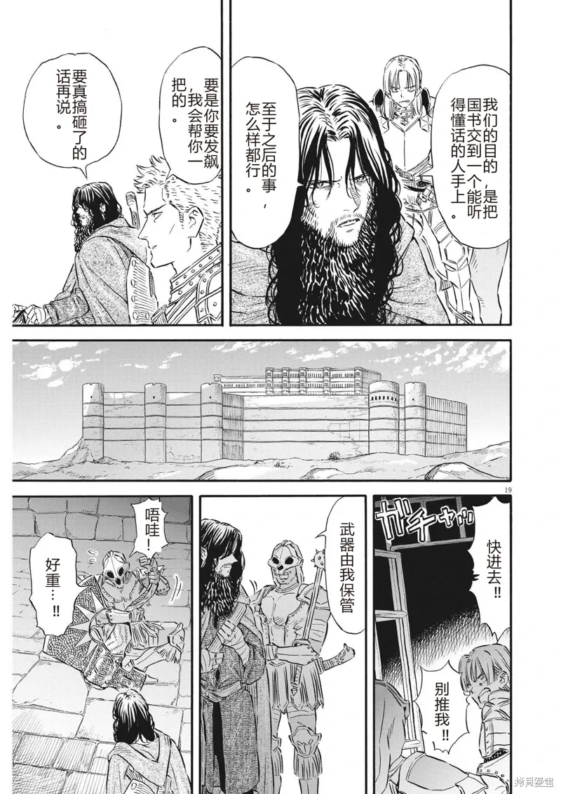 第31话 第19页