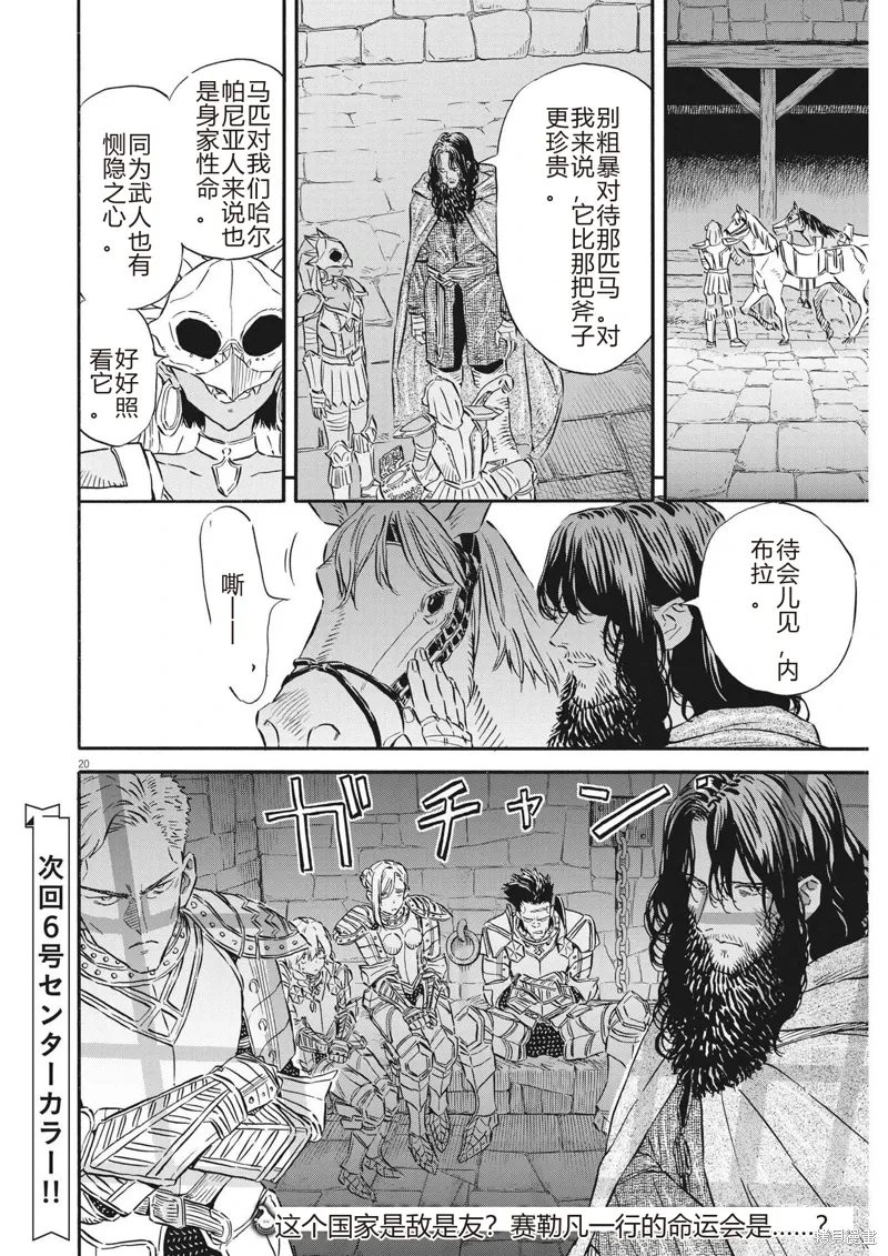 第31话 第20页