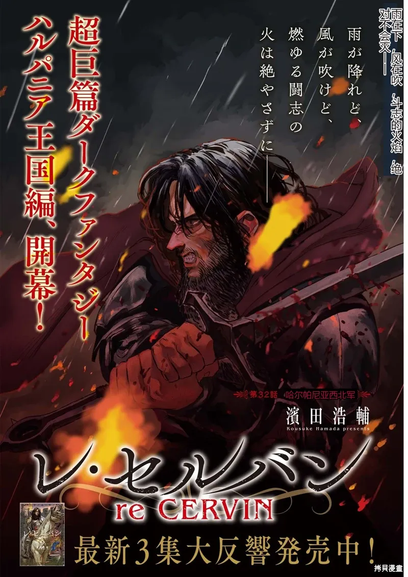 第32话 第1页