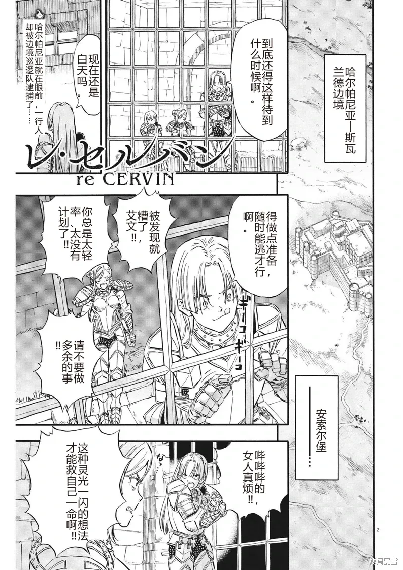 第32话 第2页