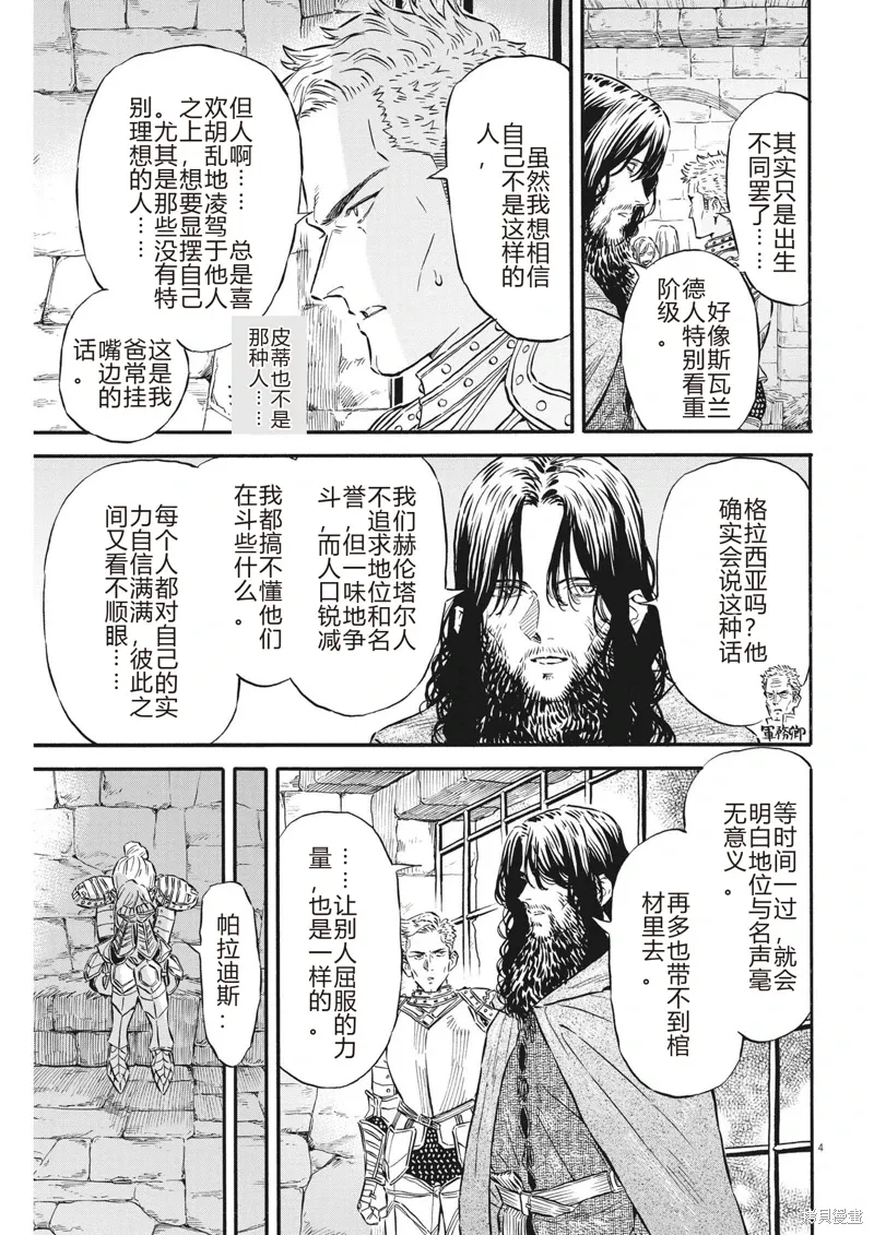 第32话 第4页