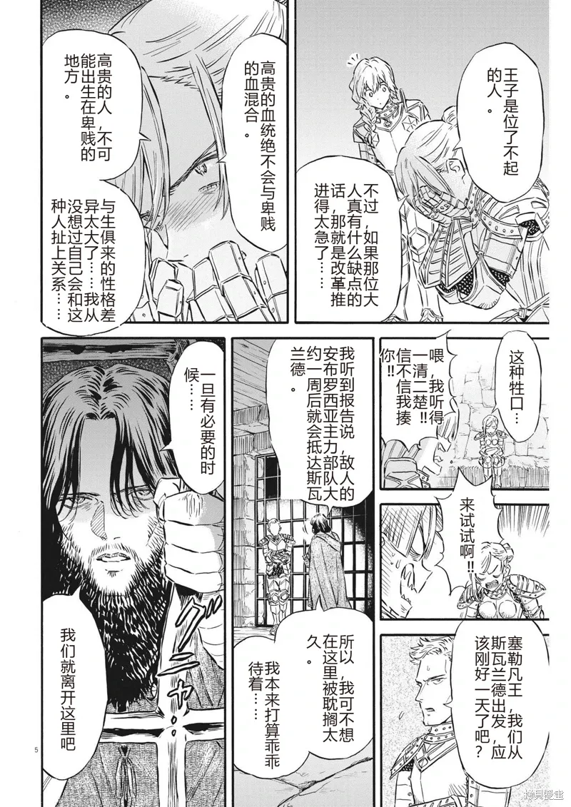 第32话 第5页
