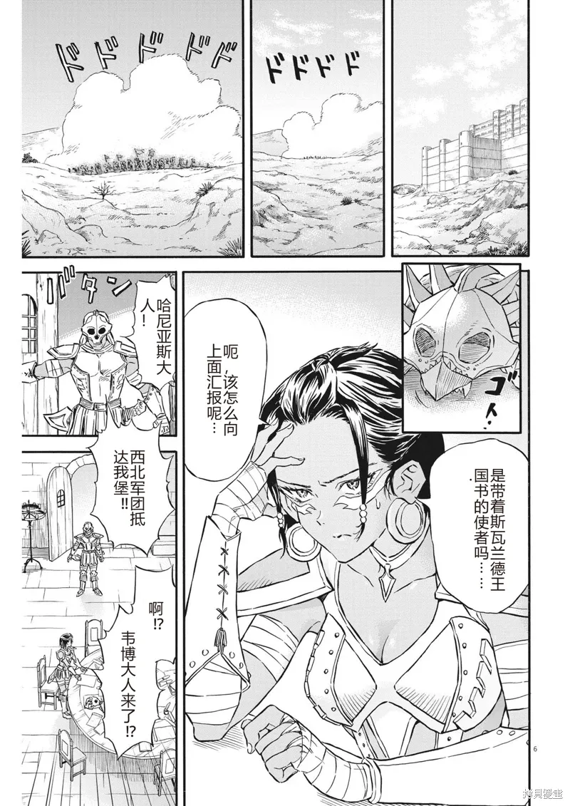 第32话 第6页