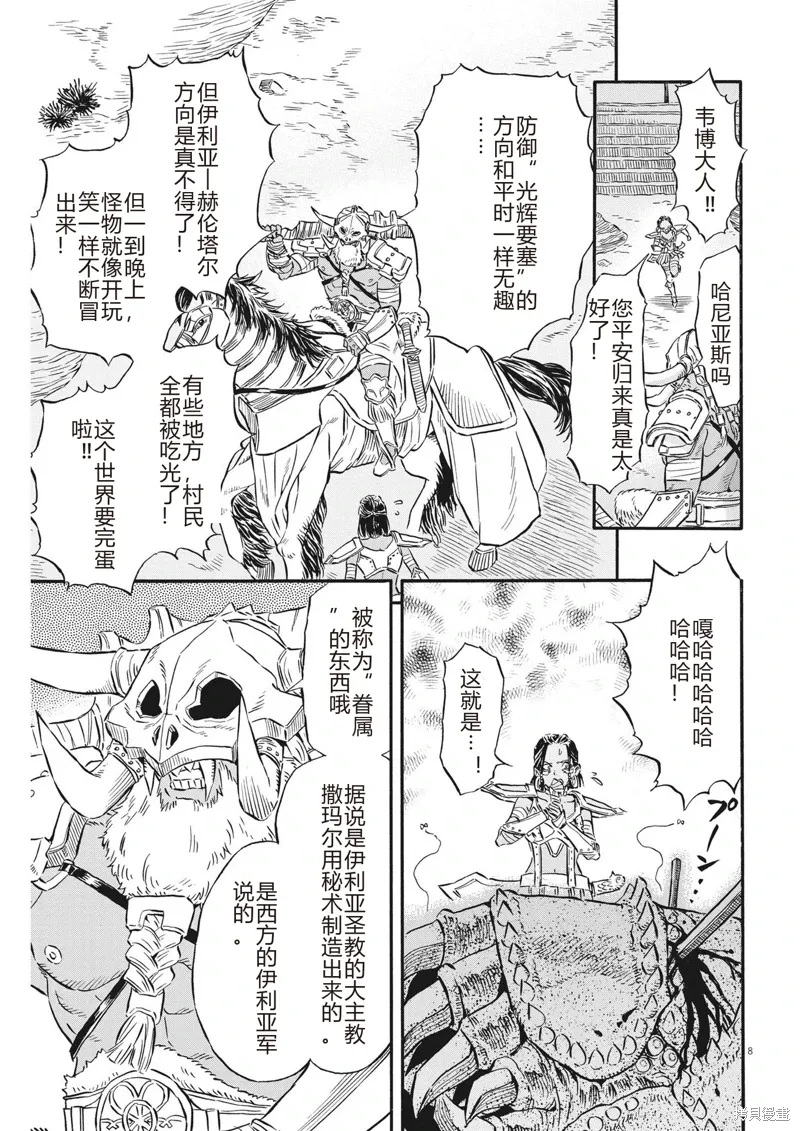 第32话 第8页