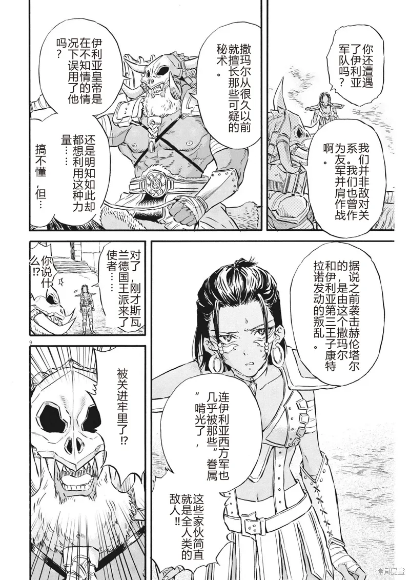 第32话 第9页