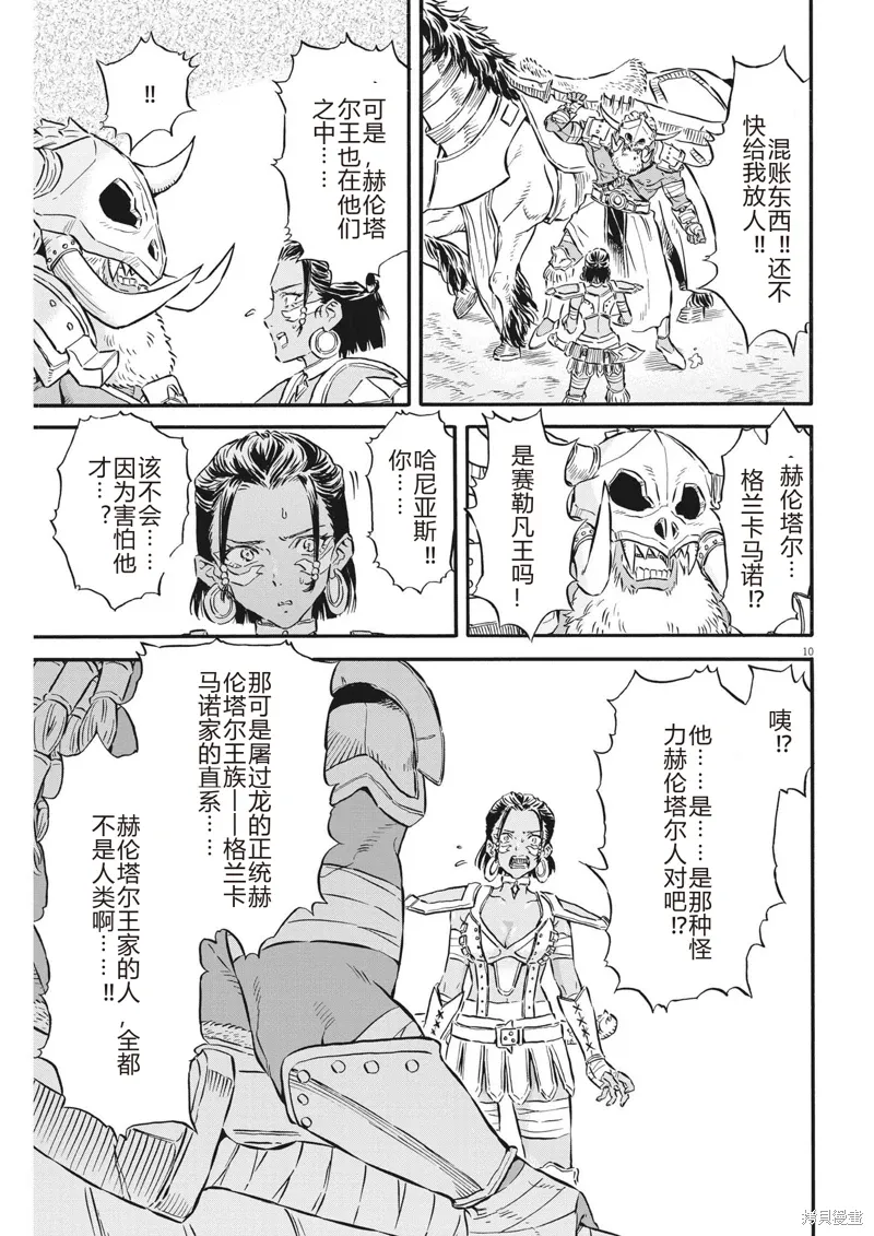 第32话 第10页