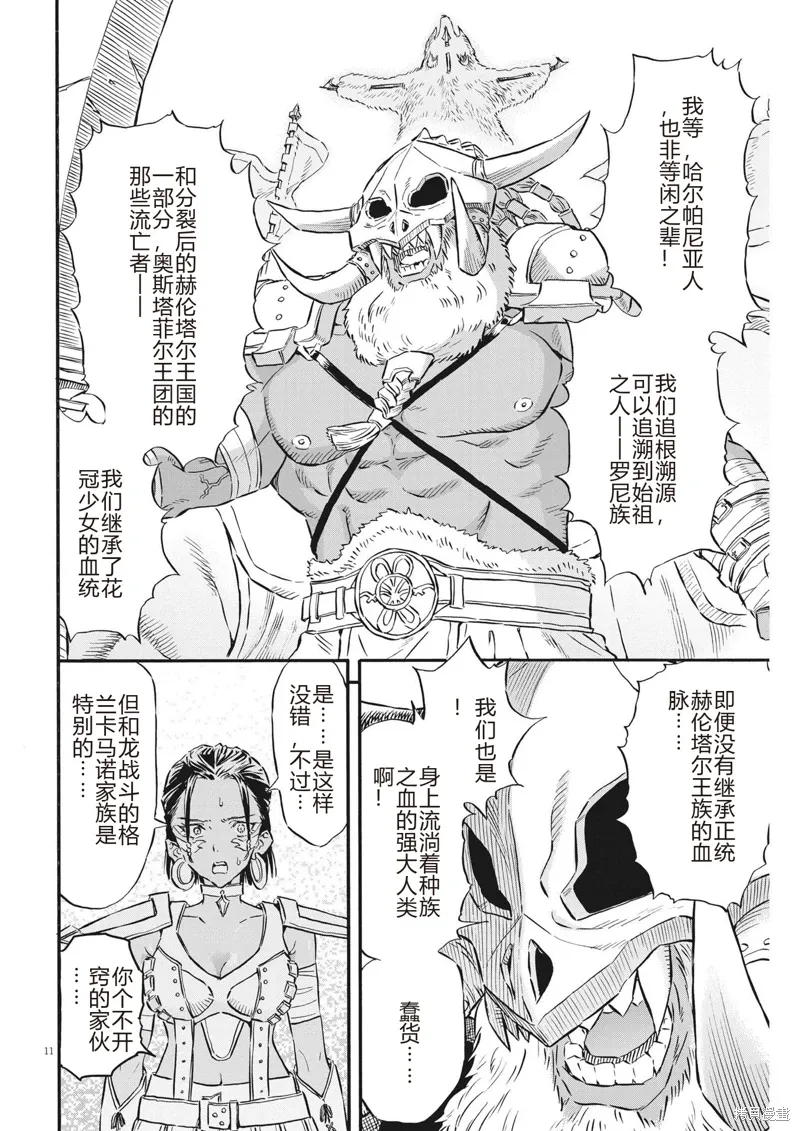 第32话 第11页