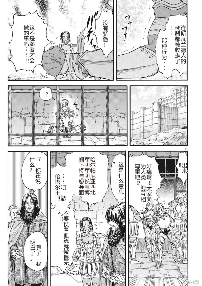 第32话 第12页