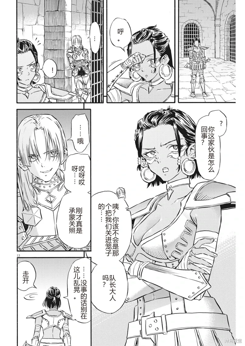 第32话 第13页