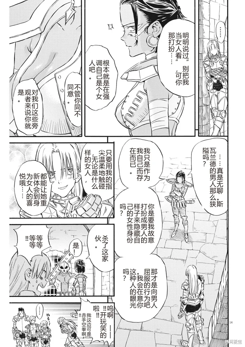 第32话 第14页
