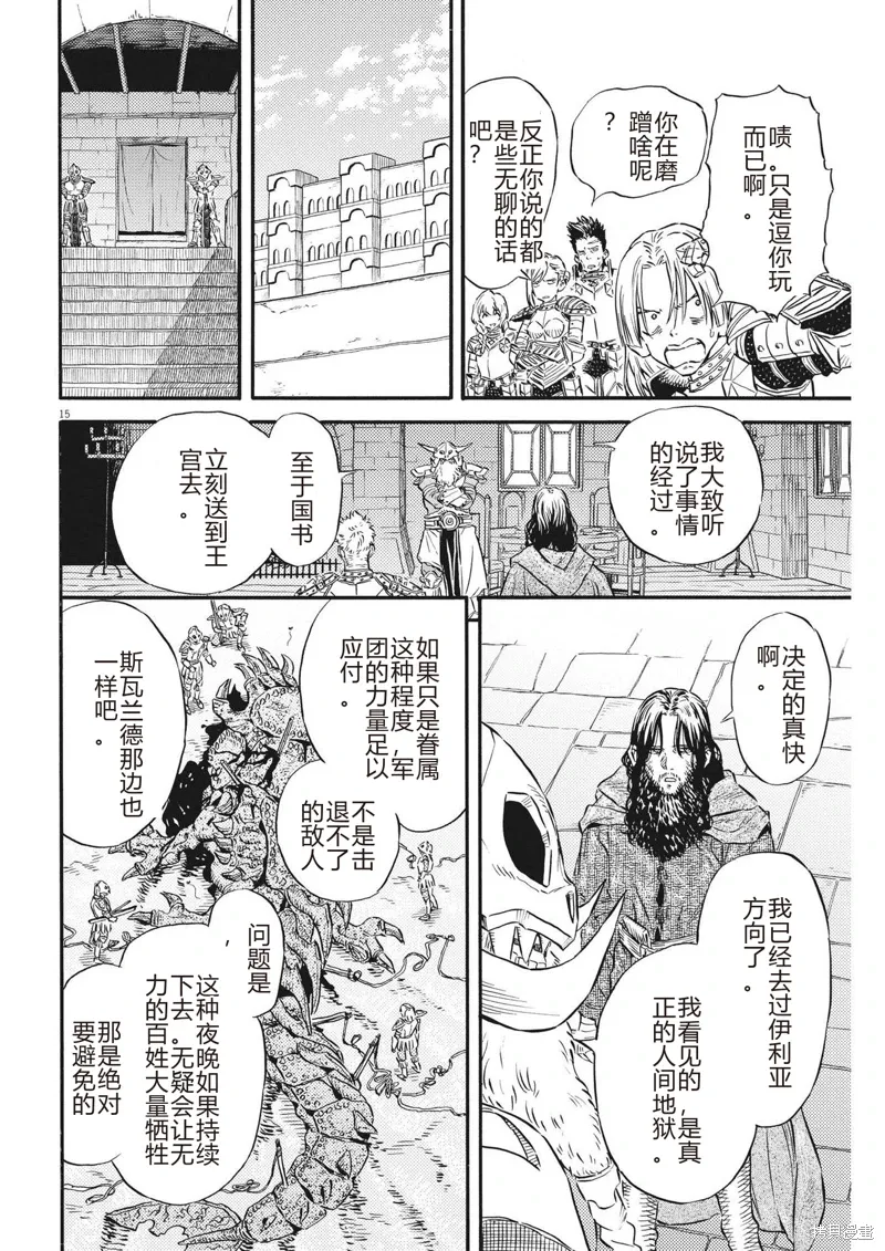 第32话 第15页