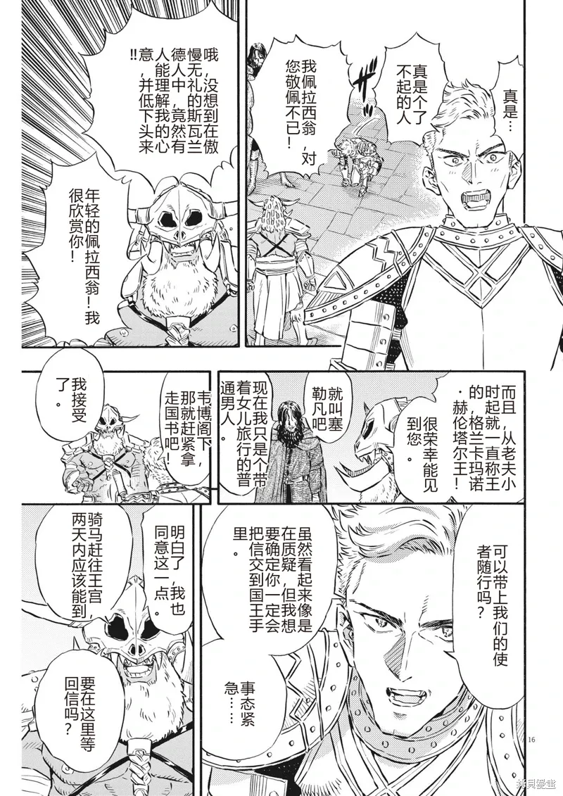 第32话 第16页